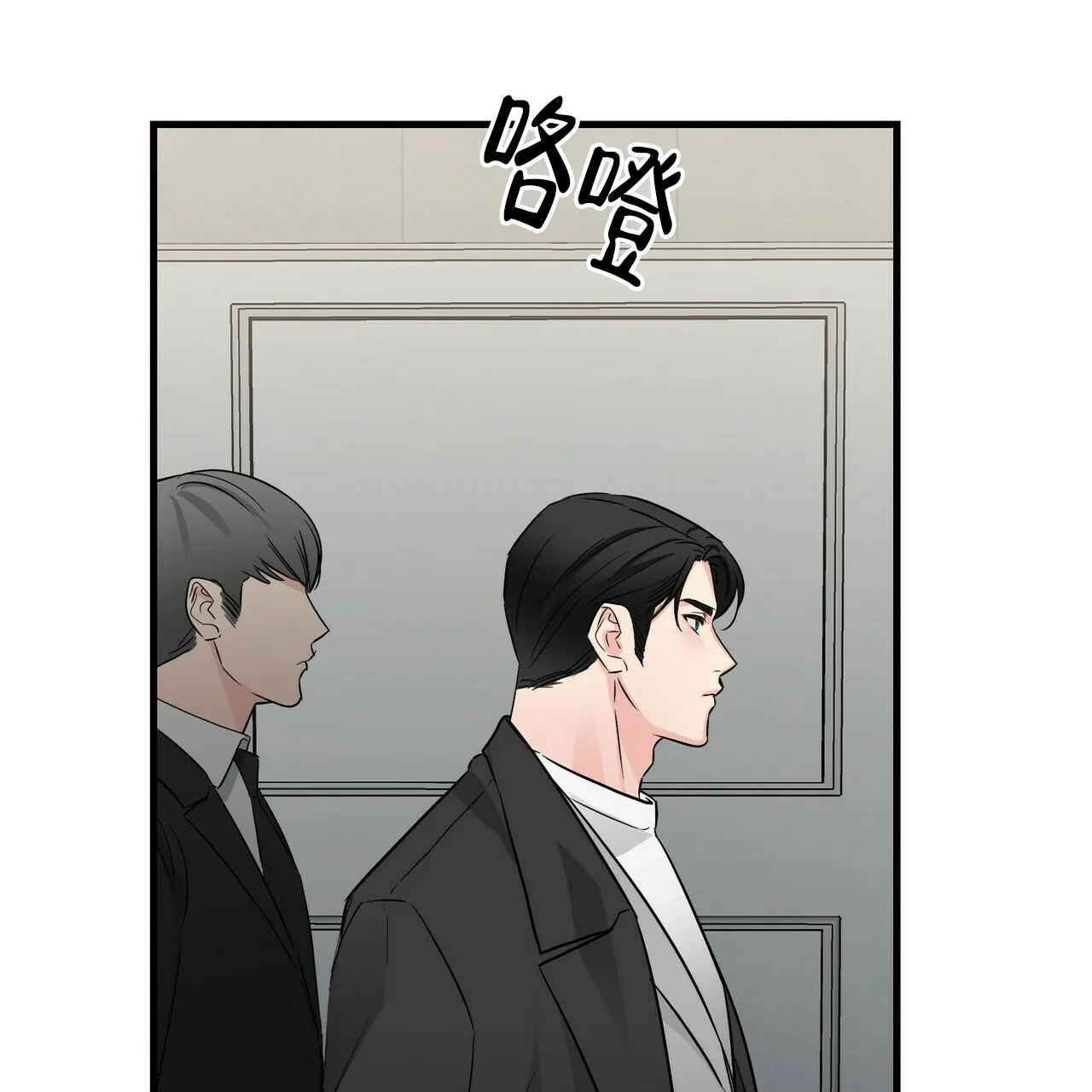 《隐形轨迹》第72话 第3页