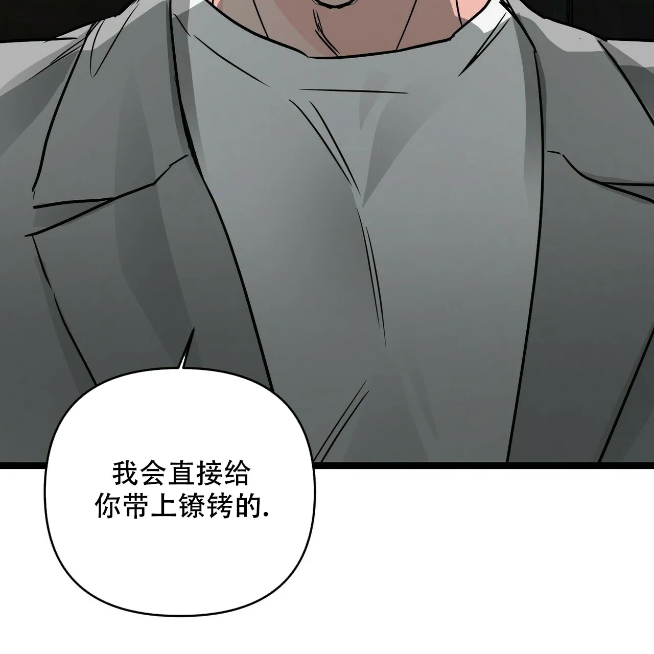 《隐形轨迹》第72话 第34页