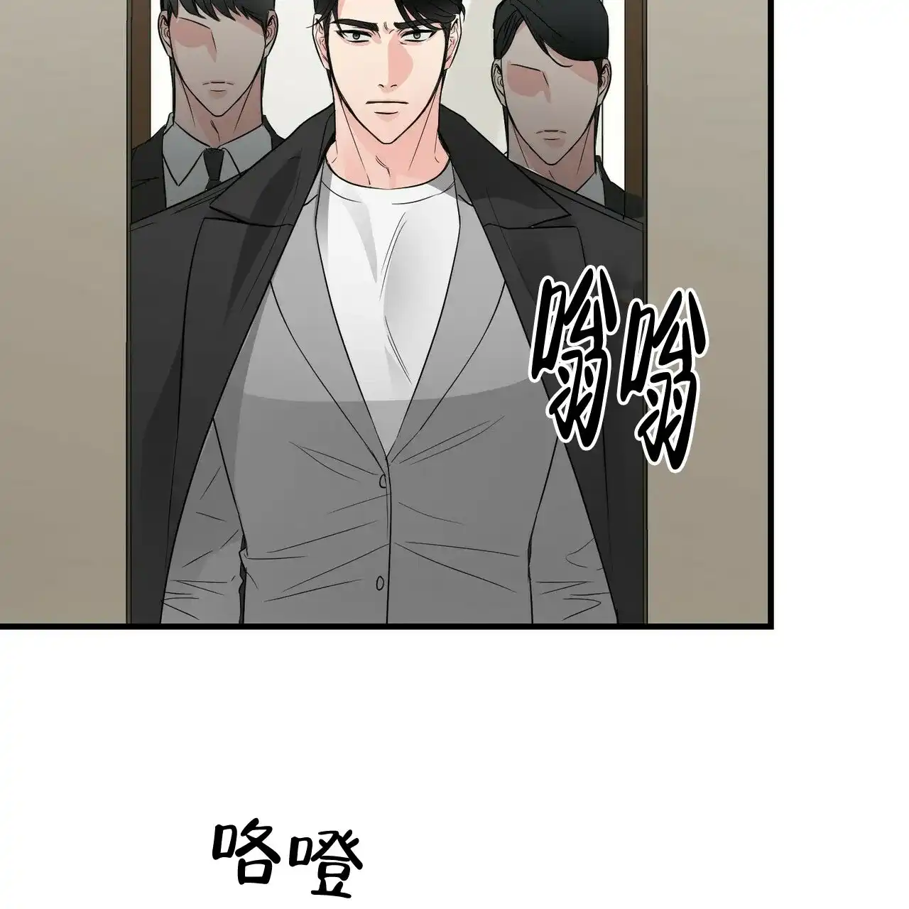 《隐形轨迹》第72话 第2页