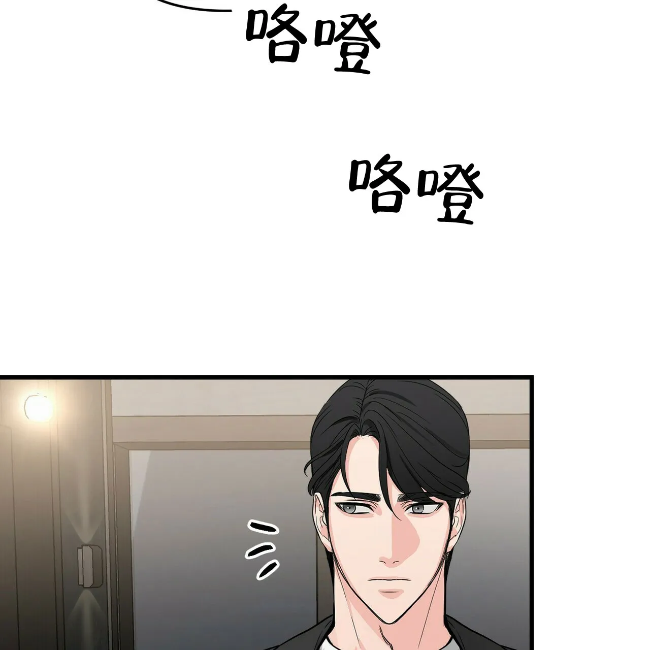 《隐形轨迹》第72话 第13页