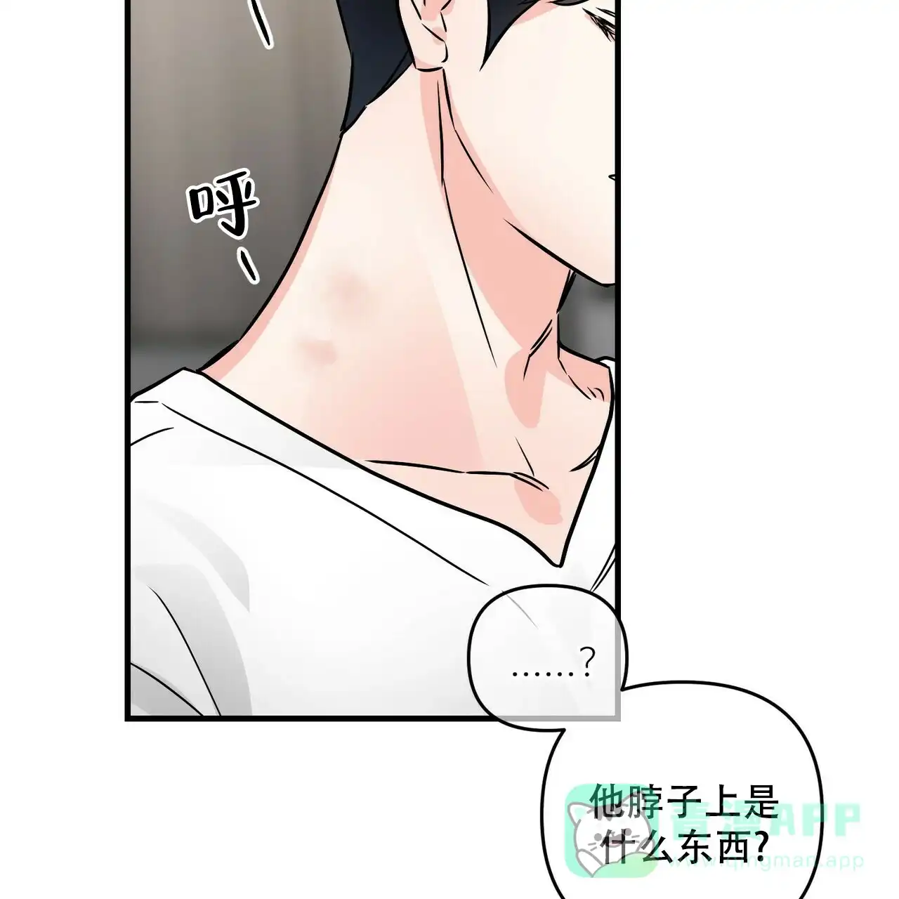 《隐形轨迹》第72话 第61页