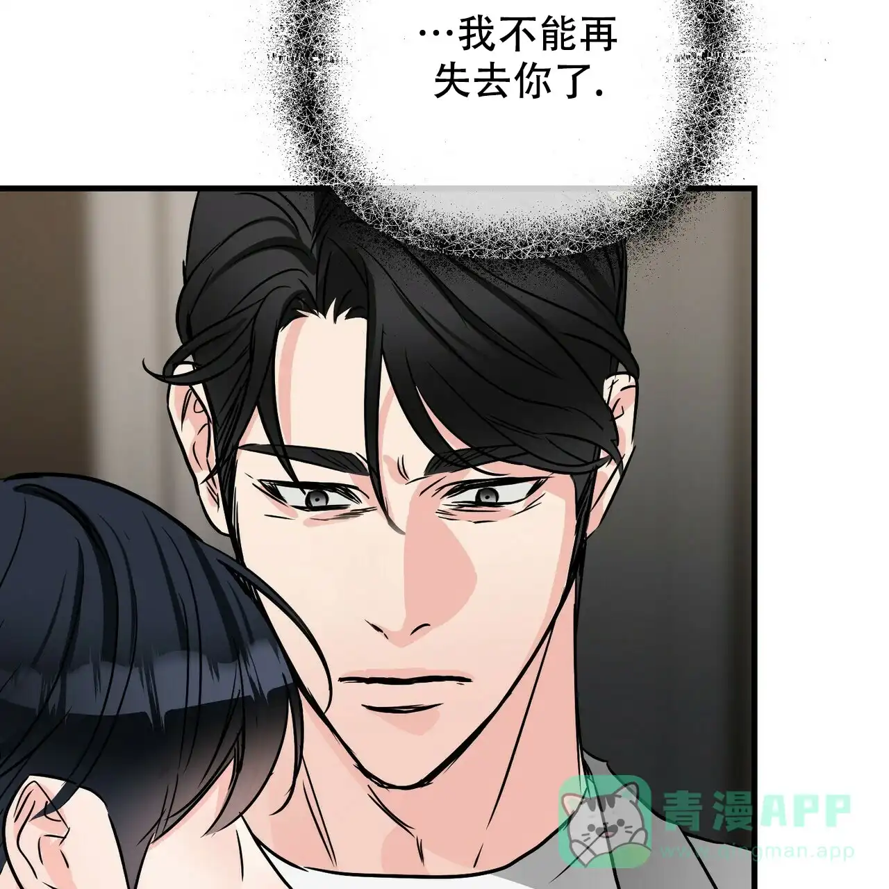 《隐形轨迹》第72话 第51页