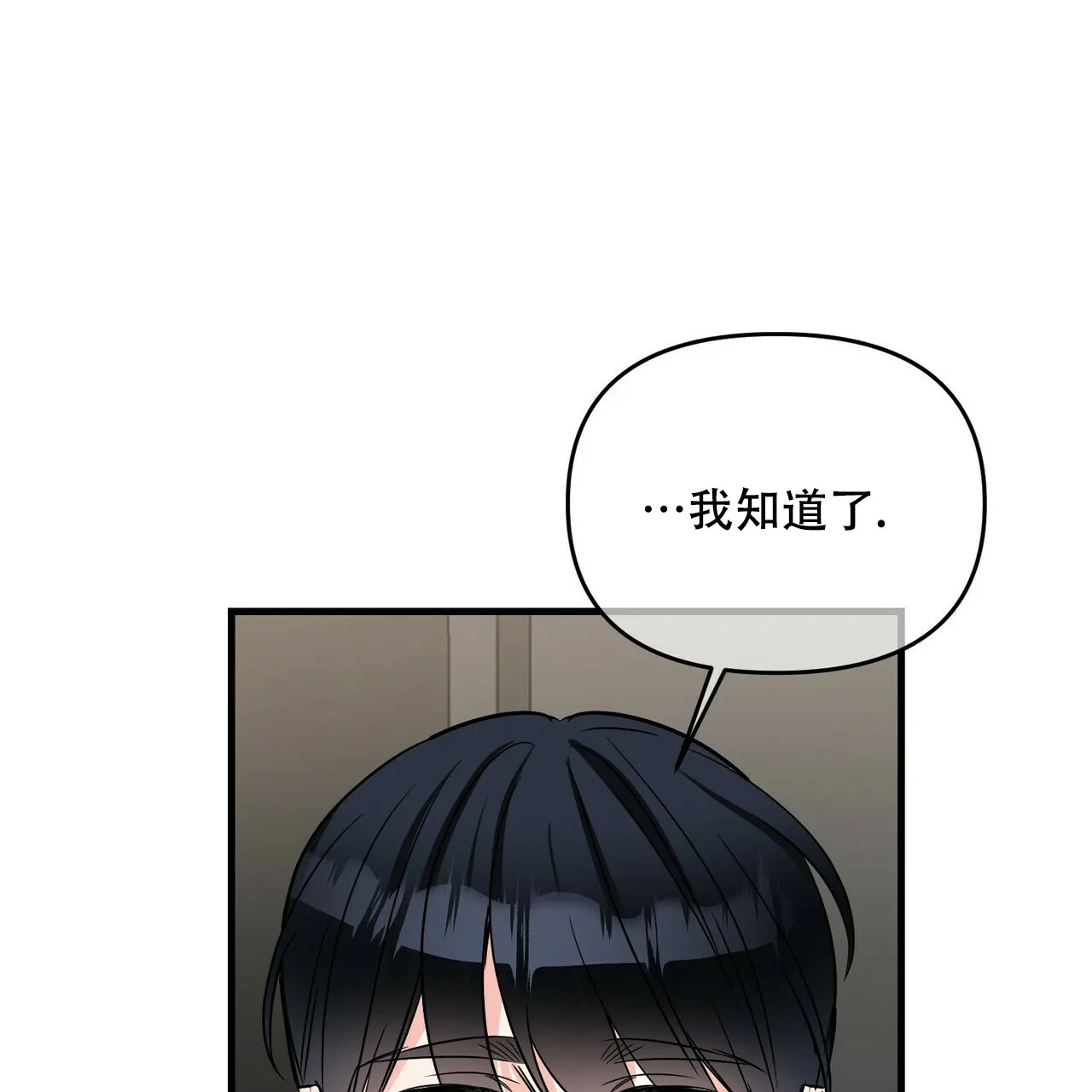 《隐形轨迹》第72话 第39页