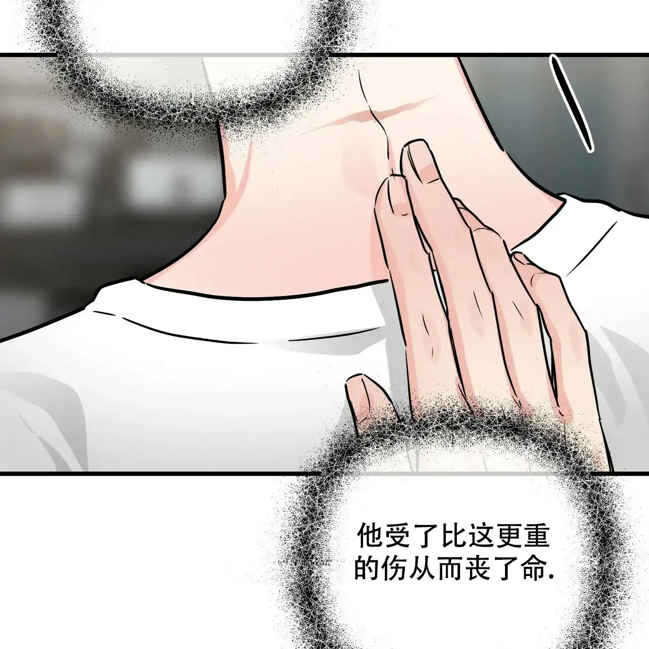 《隐形轨迹》第72话 第47页