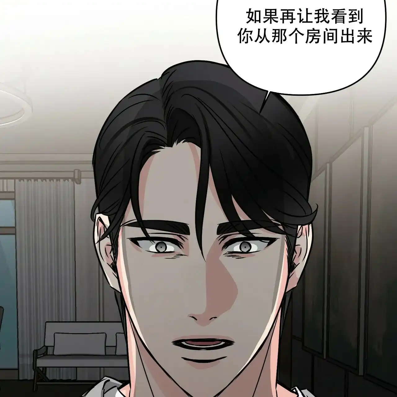 《隐形轨迹》第72话 第33页