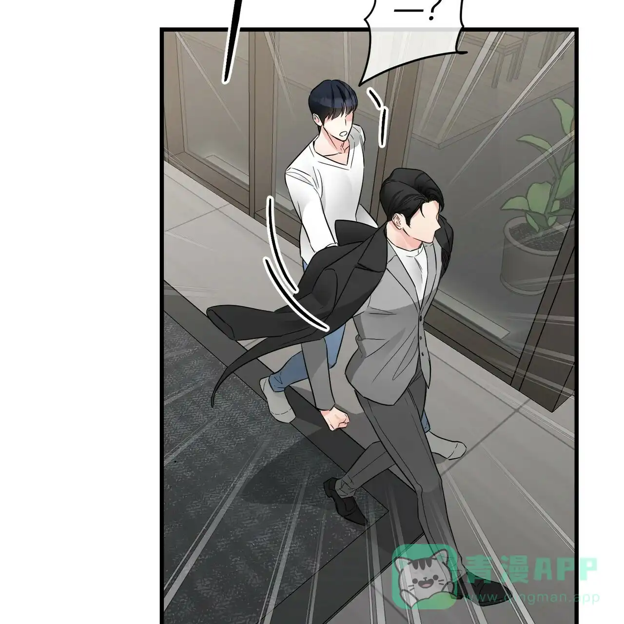 《隐形轨迹》第72话 第26页