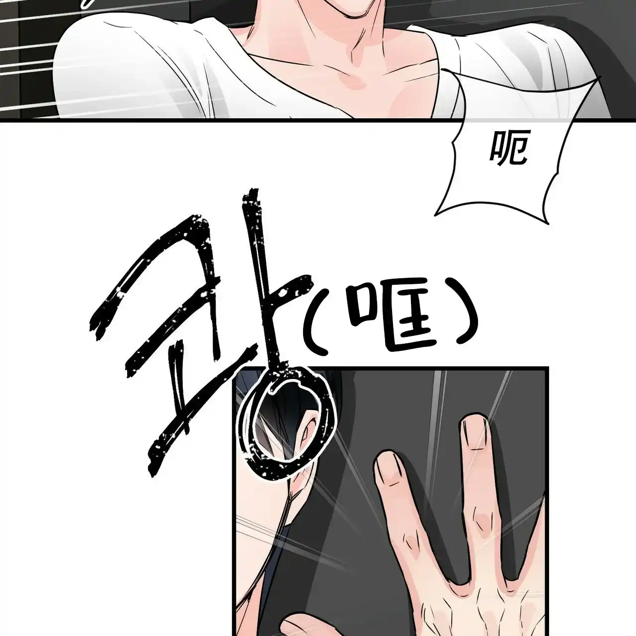 《隐形轨迹》第72话 第29页