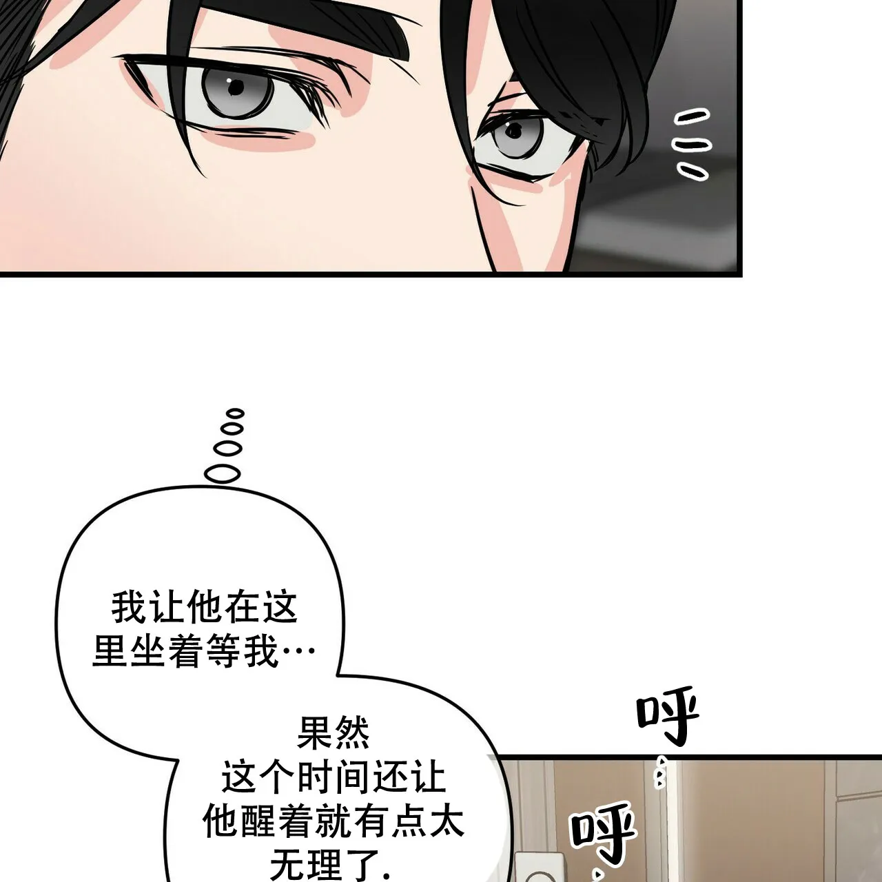 《隐形轨迹》第72话 第58页