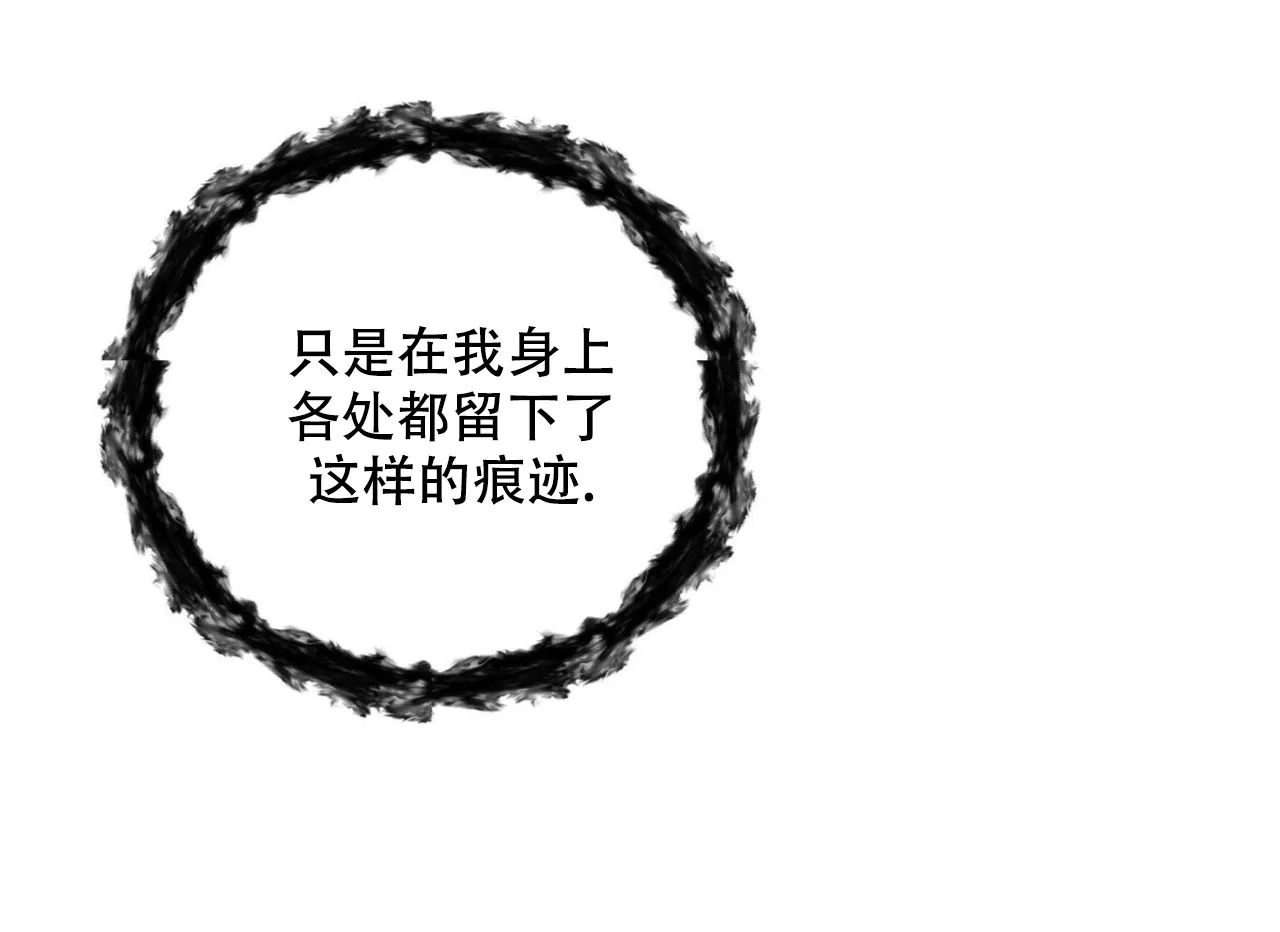 《隐形轨迹》第73话 第24页