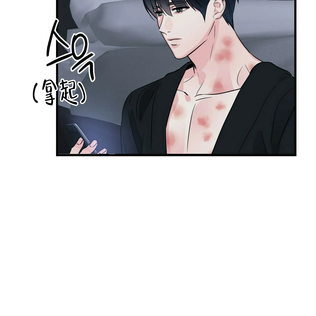 《隐形轨迹》第73话 第48页