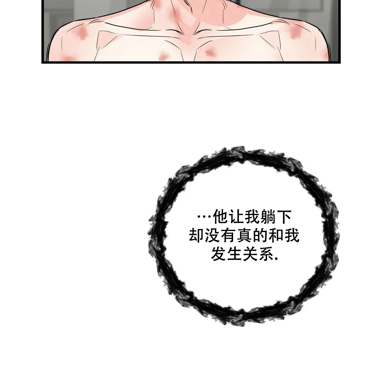 《隐形轨迹》第73话 第22页