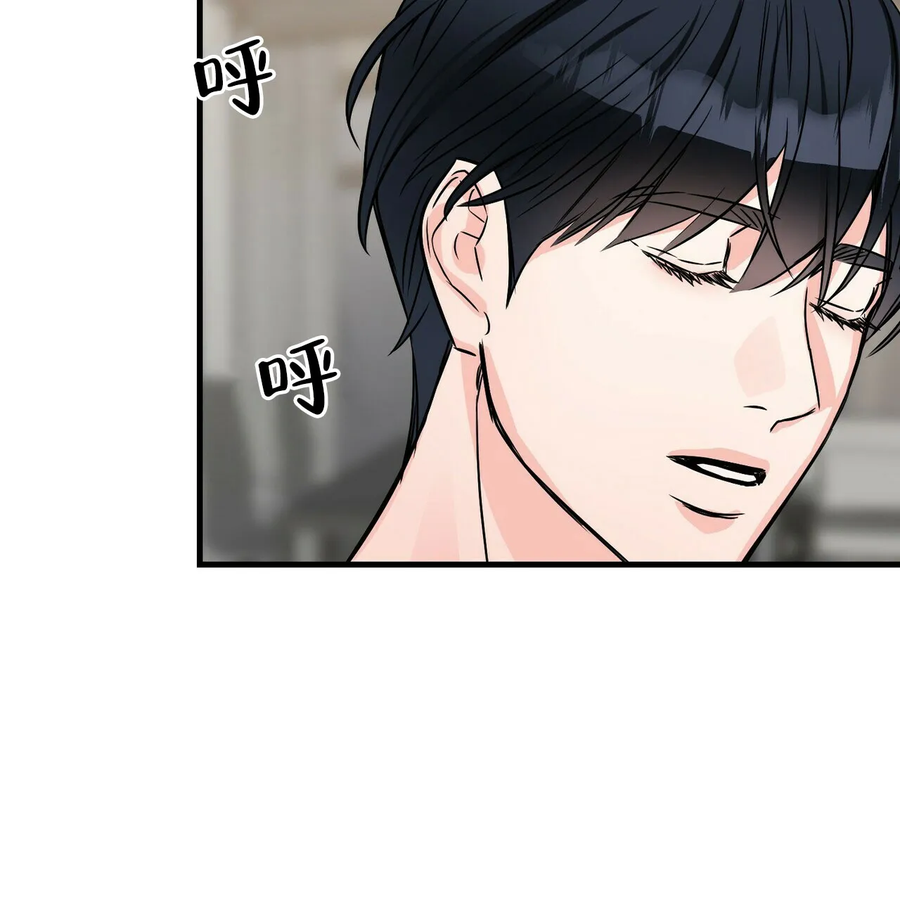 《隐形轨迹》第73话 第2页