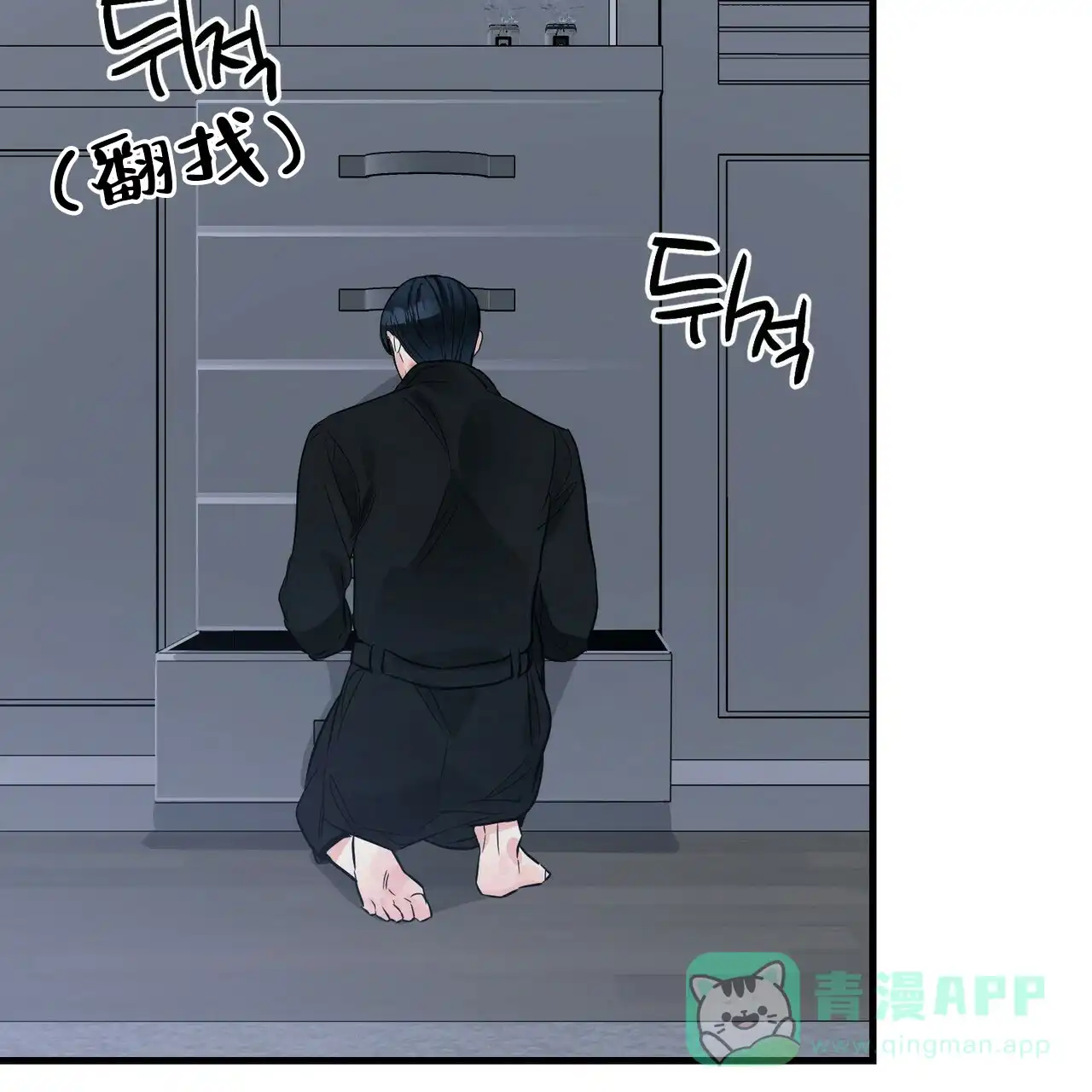 《隐形轨迹》第73话 第46页