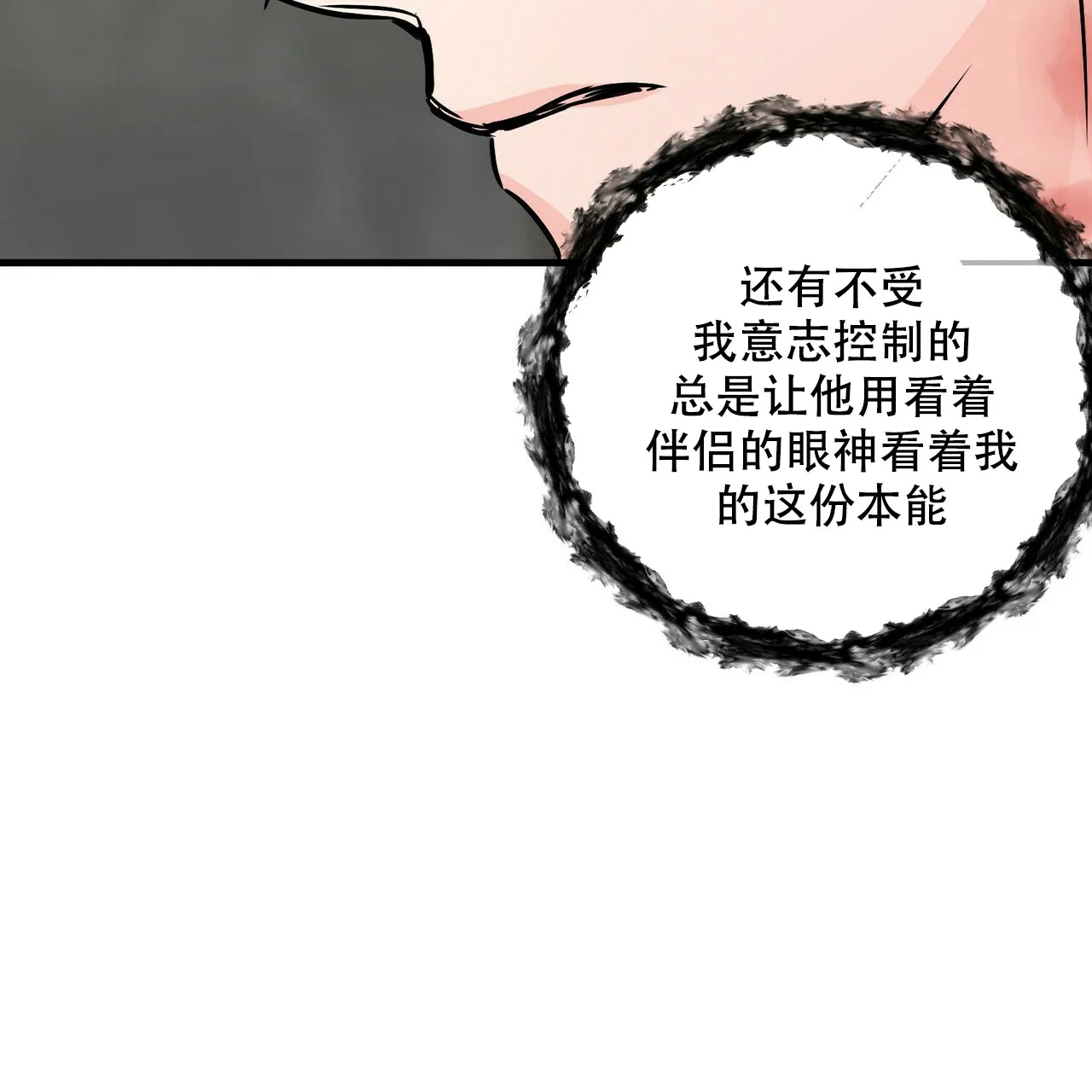 《隐形轨迹》第73话 第32页