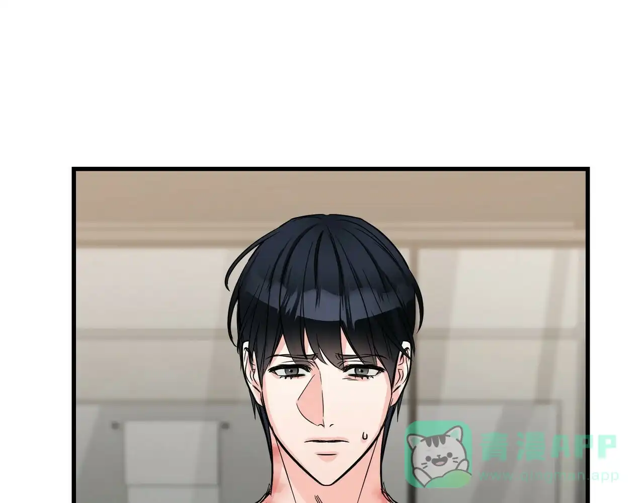 《隐形轨迹》第73话 第21页