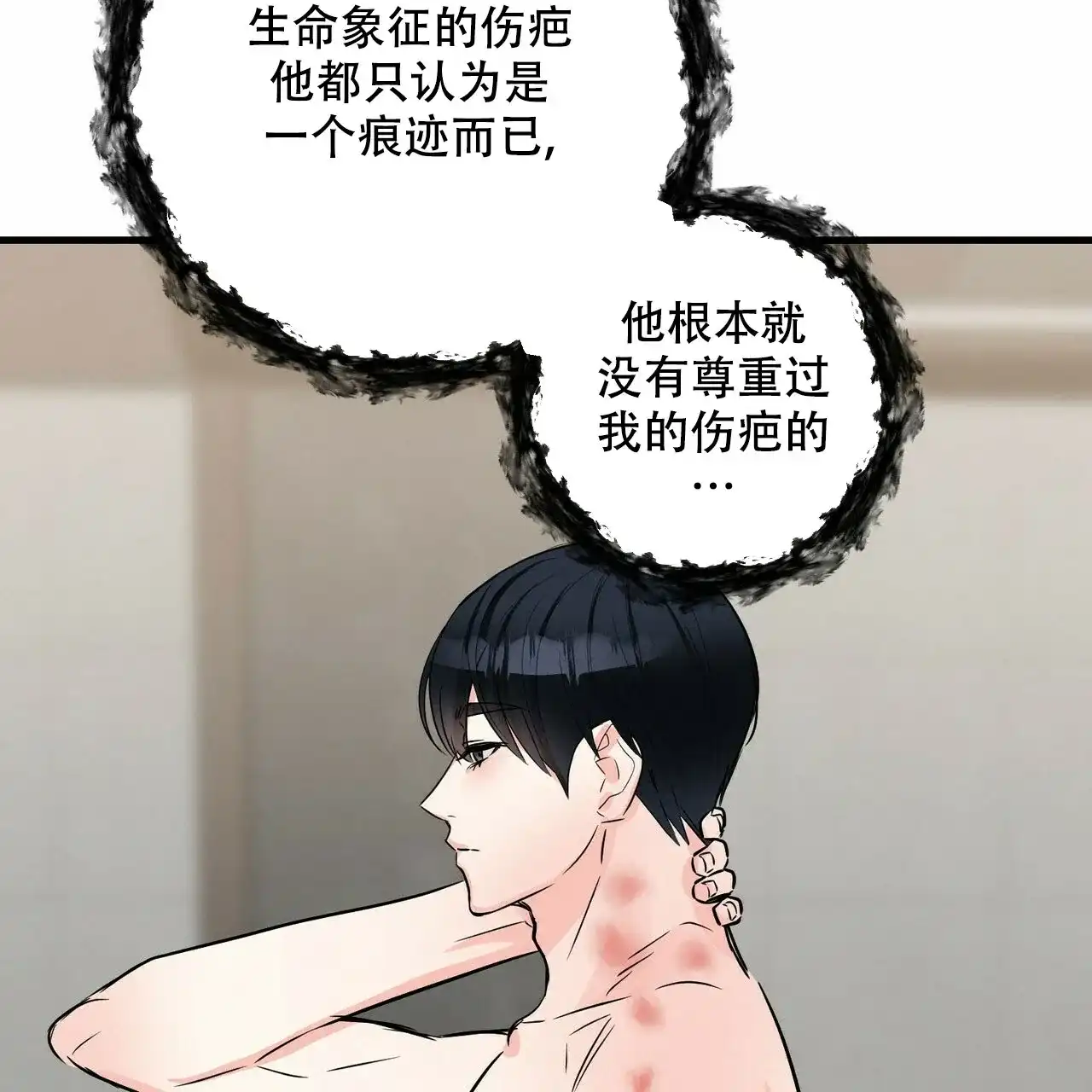 《隐形轨迹》第73话 第28页