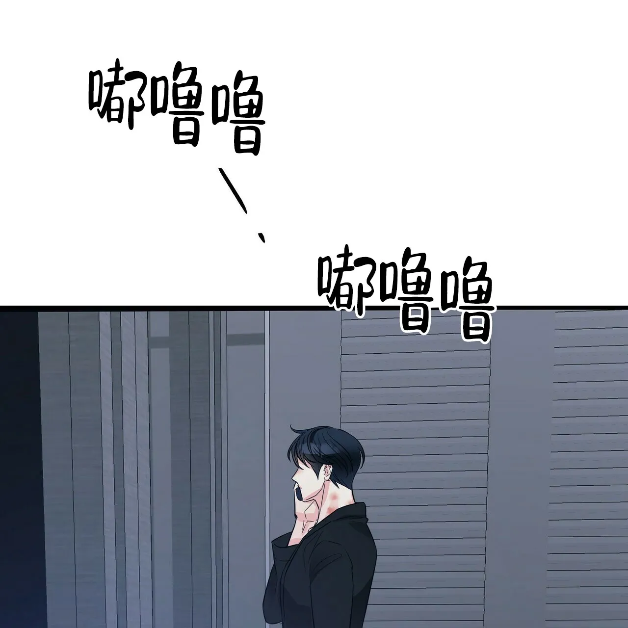《隐形轨迹》第73话 第50页