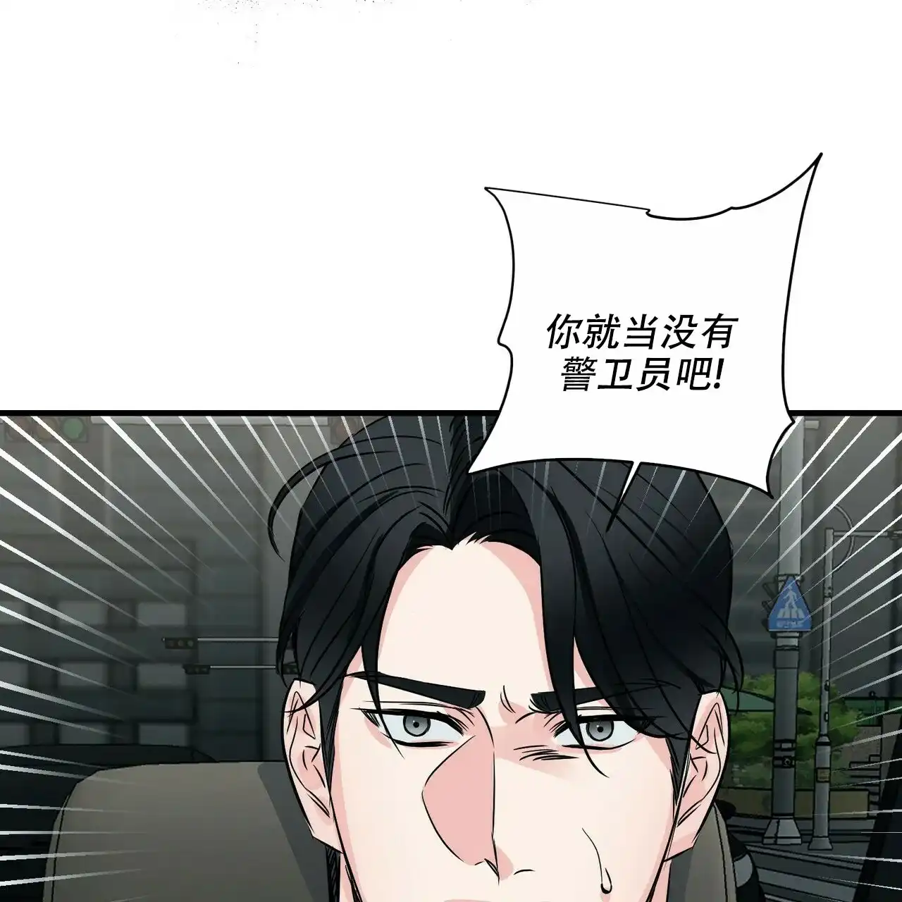 《隐形轨迹》第74话 第40页