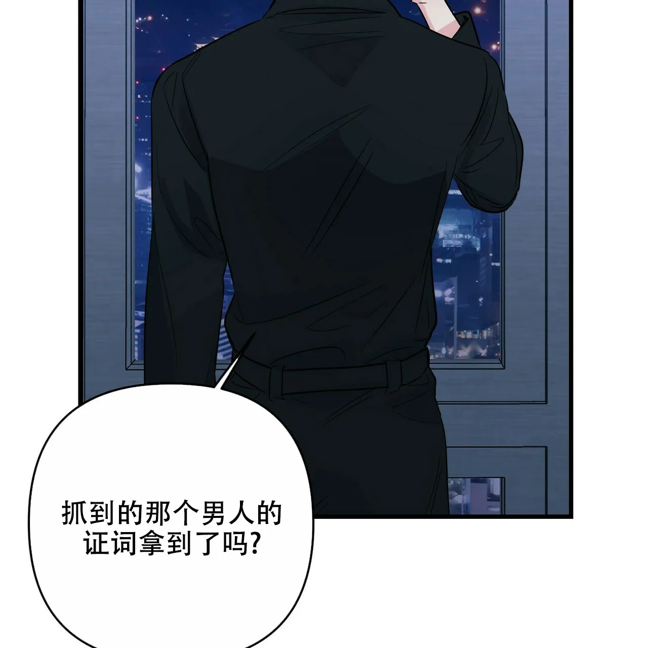 《隐形轨迹》第74话 第13页