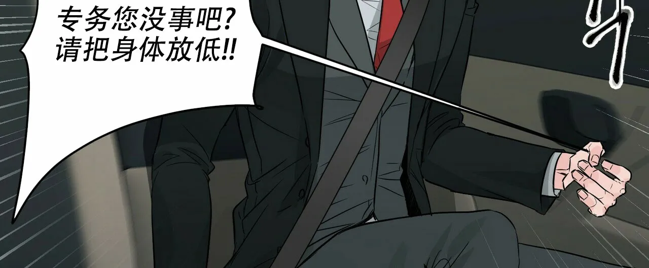 《隐形轨迹》第74话 第55页