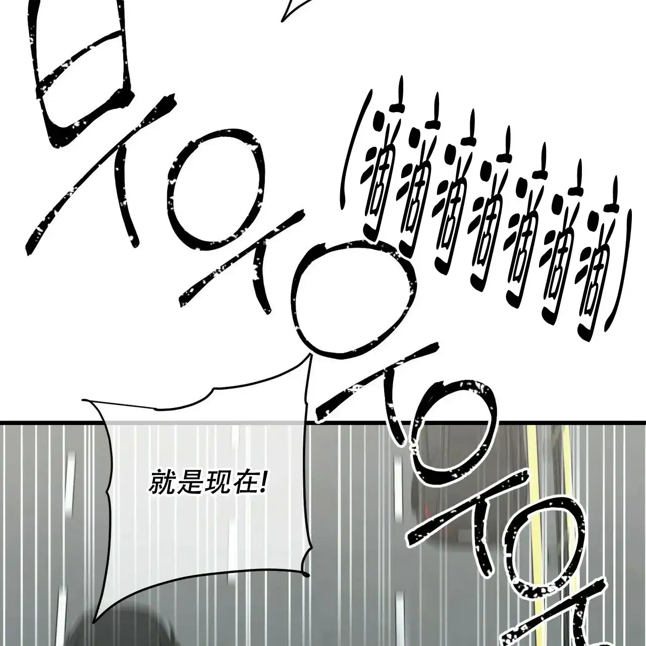 《隐形轨迹》第74话 第44页
