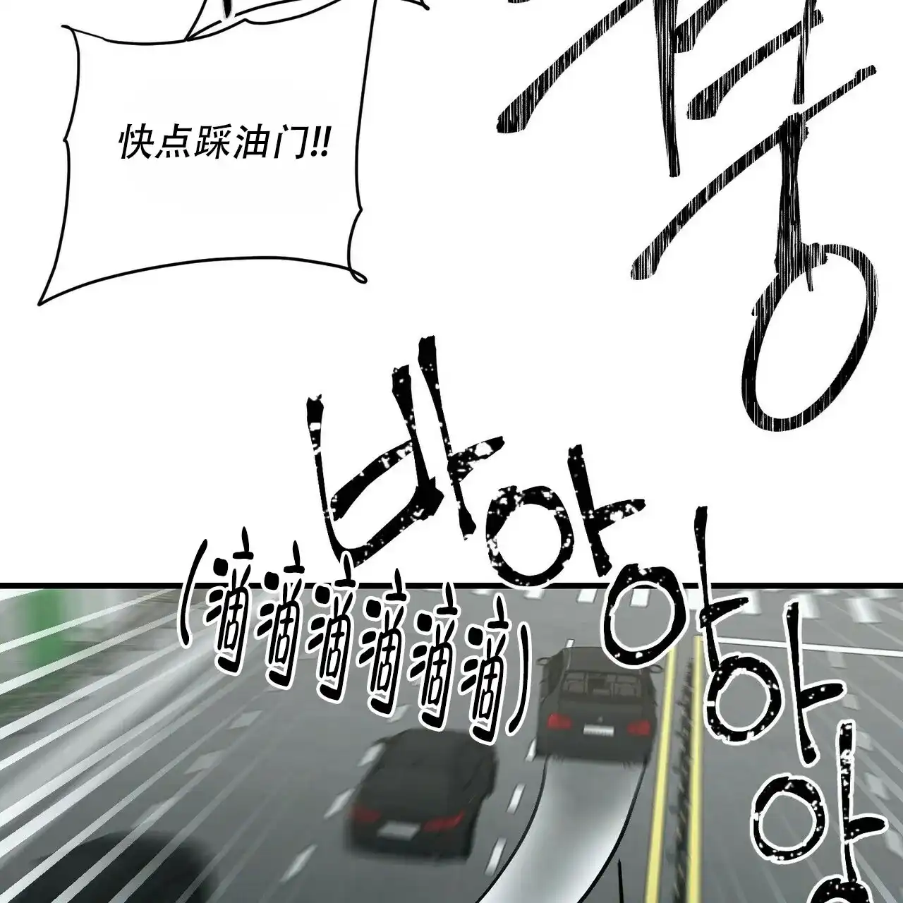 《隐形轨迹》第74话 第48页