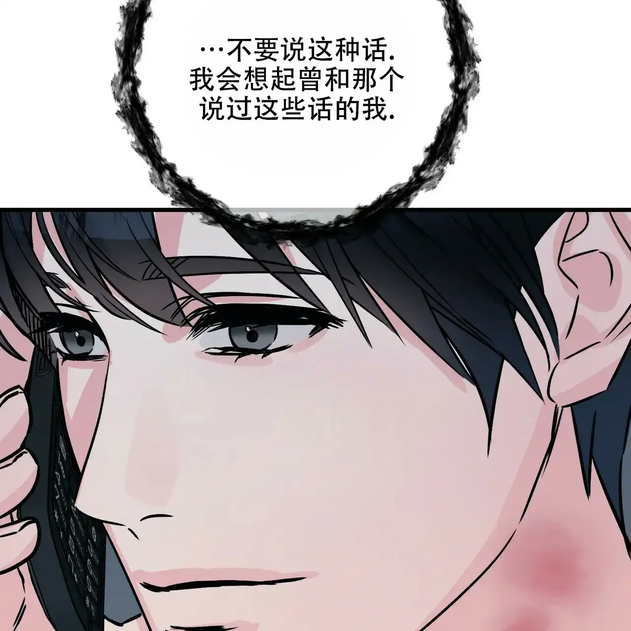 《隐形轨迹》第74话 第29页