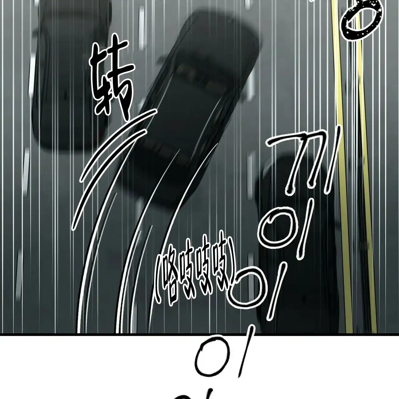 《隐形轨迹》第74话 第45页