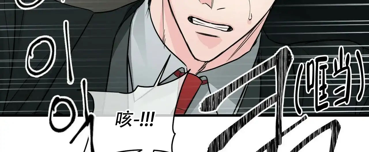 《隐形轨迹》第74话 第47页