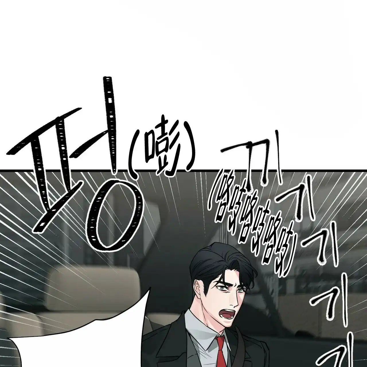 《隐形轨迹》第74话 第54页