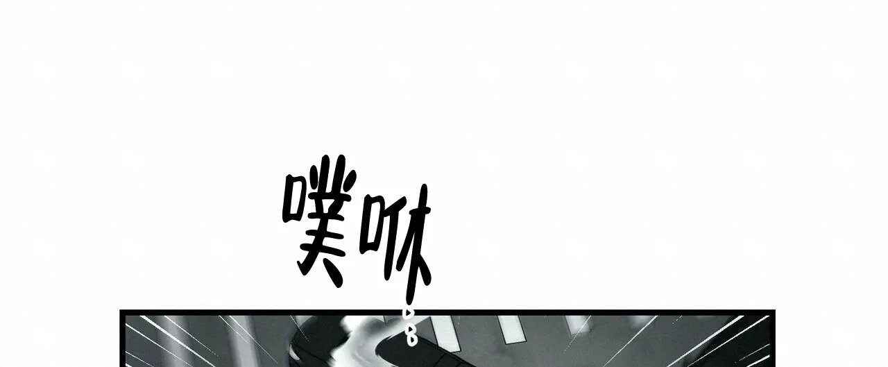 《隐形轨迹》第74话 第59页