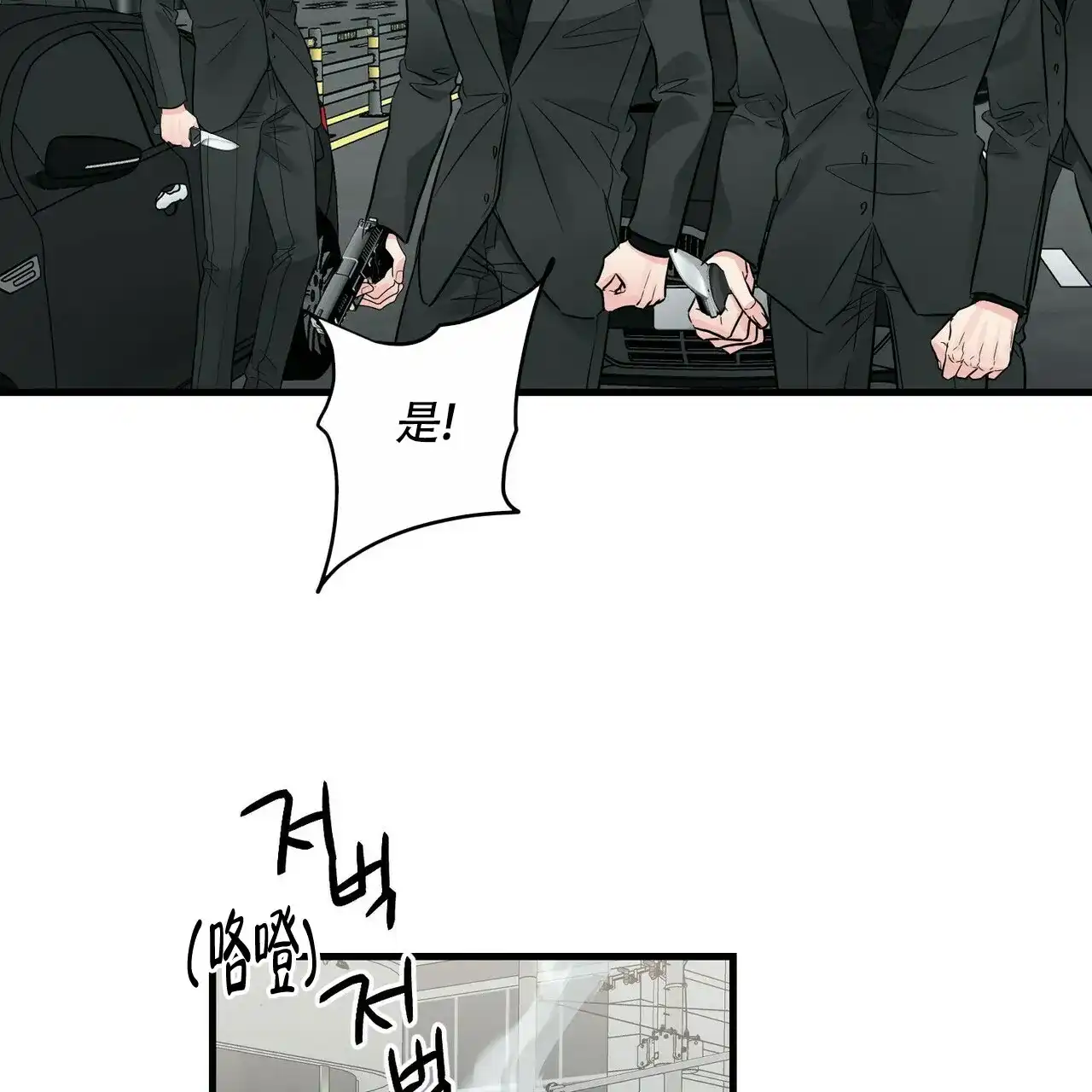 《隐形轨迹》第74话 第62页
