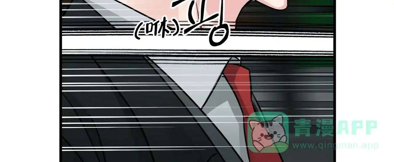 《隐形轨迹》第74话 第51页