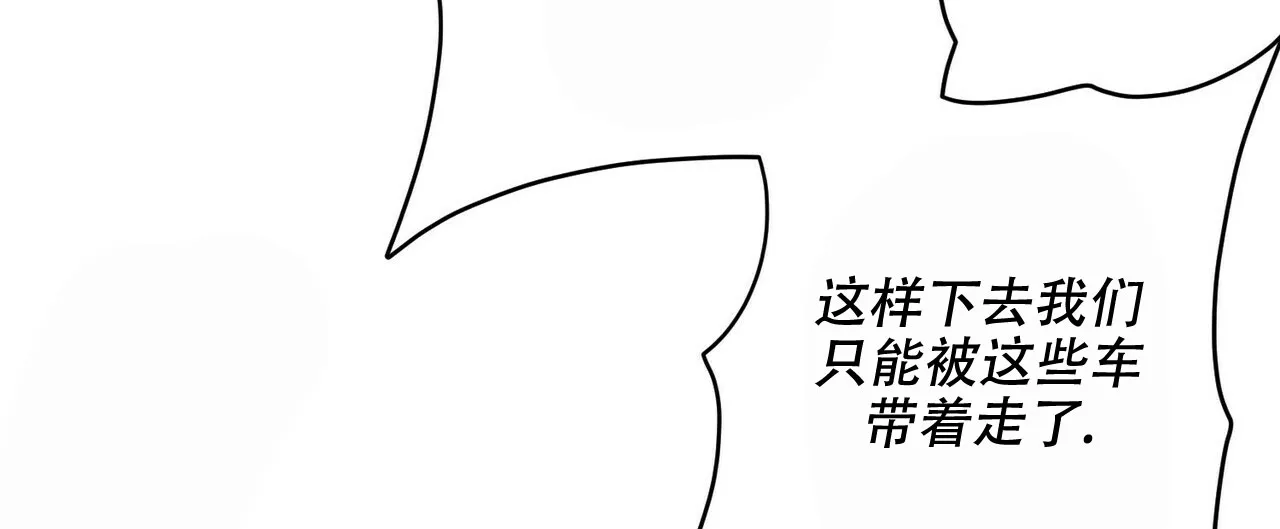 《隐形轨迹》第74话 第35页