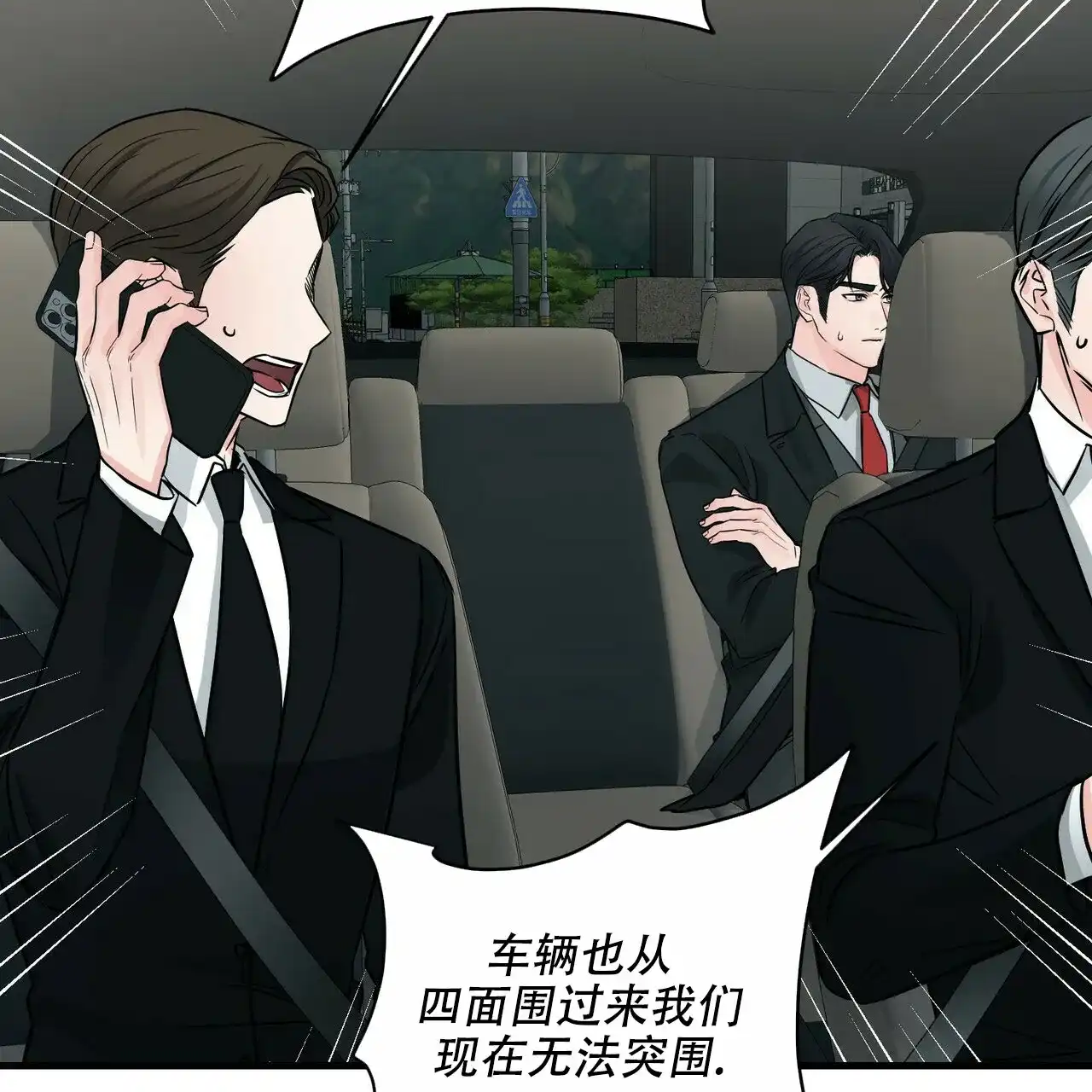 《隐形轨迹》第74话 第34页