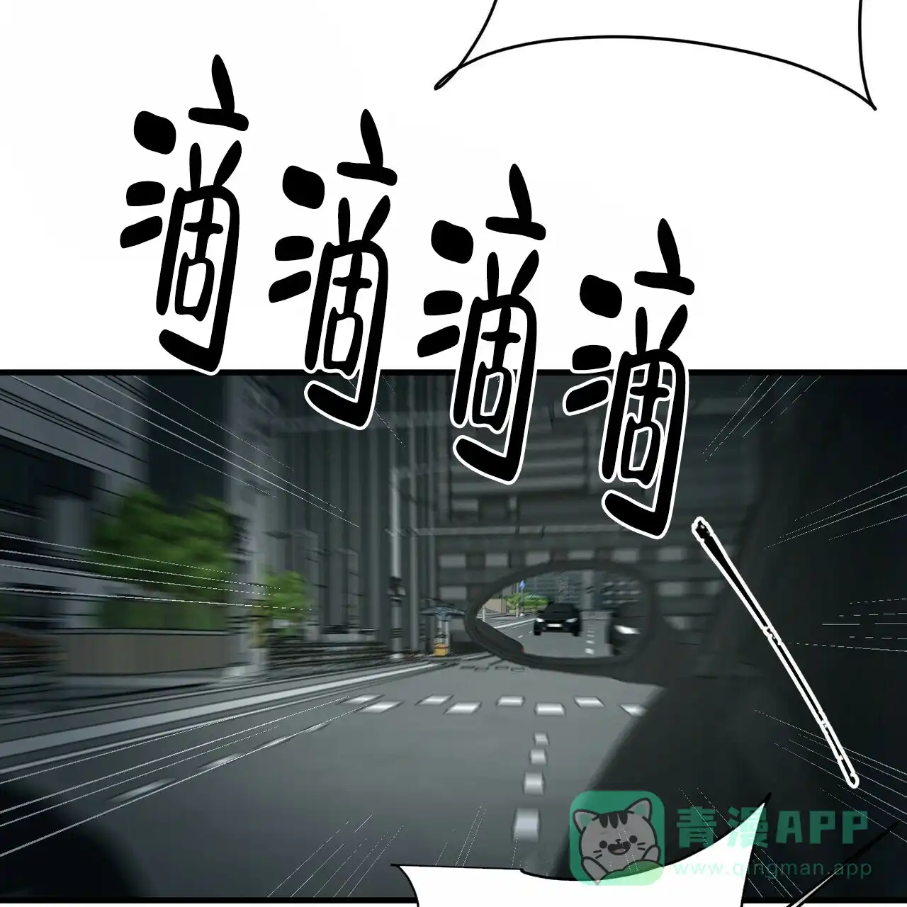 《隐形轨迹》第74话 第36页