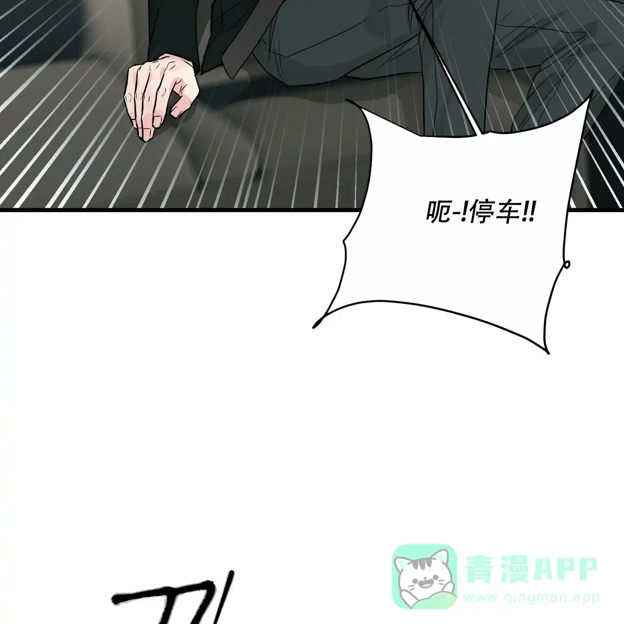 《隐形轨迹》第74话 第56页