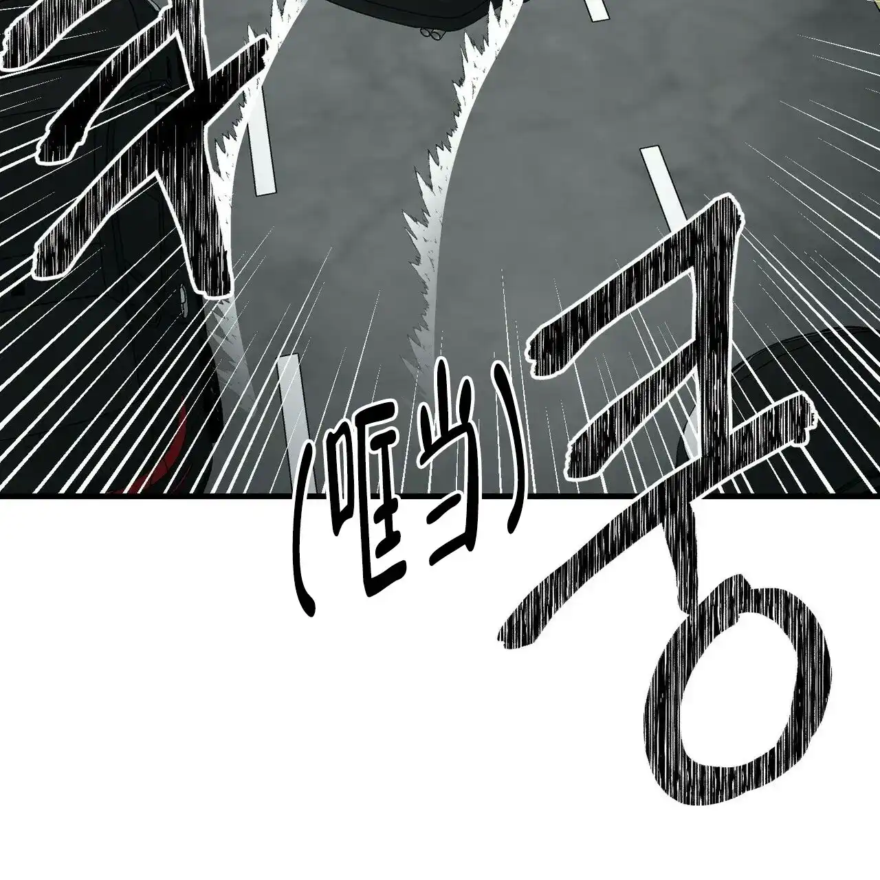 《隐形轨迹》第74话 第58页