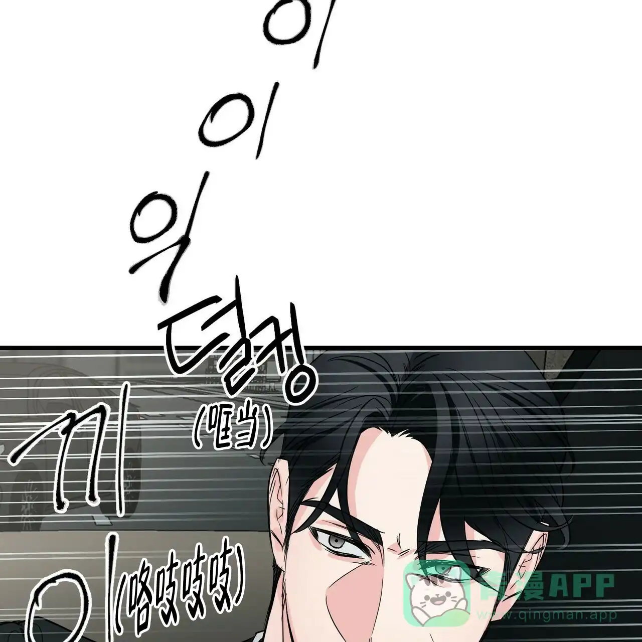 《隐形轨迹》第74话 第46页