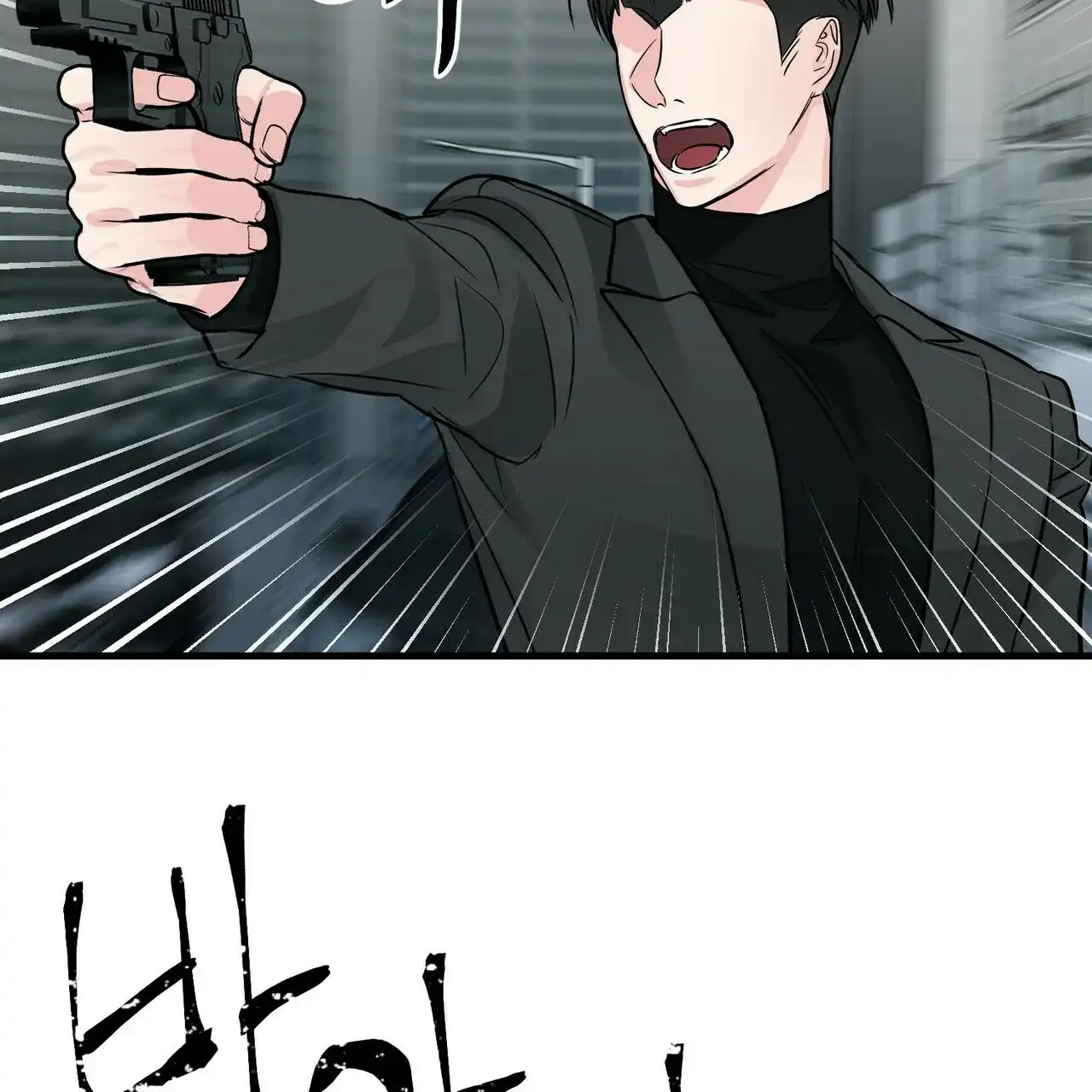《隐形轨迹》第75话 第19页
