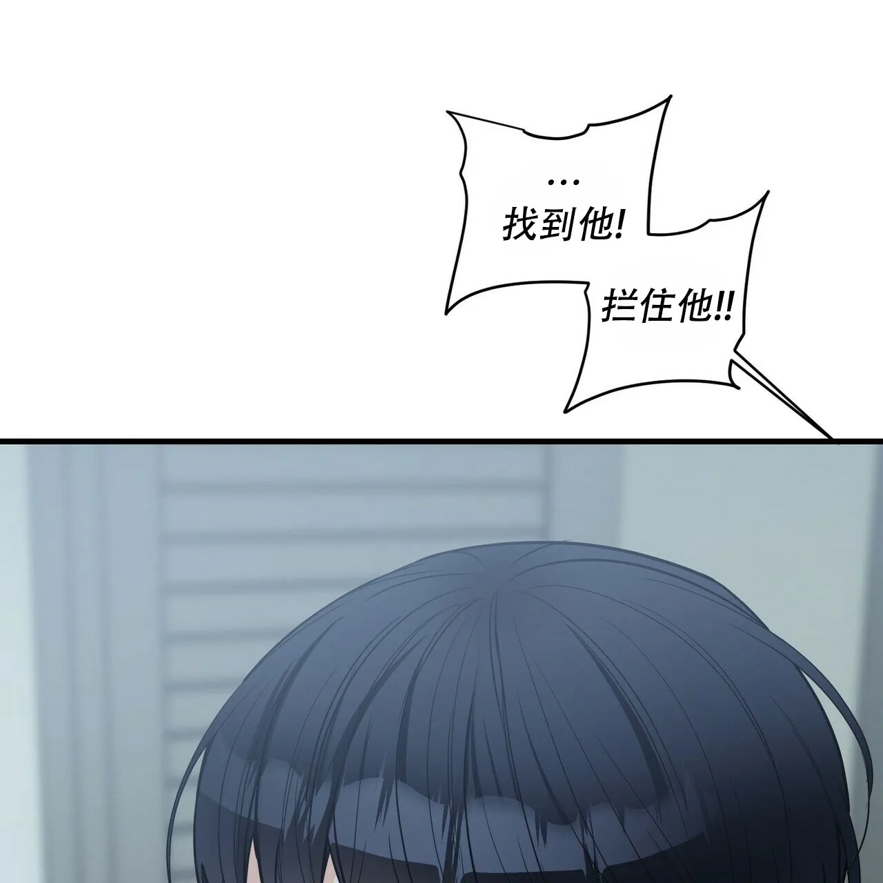 《隐形轨迹》第75话 第69页
