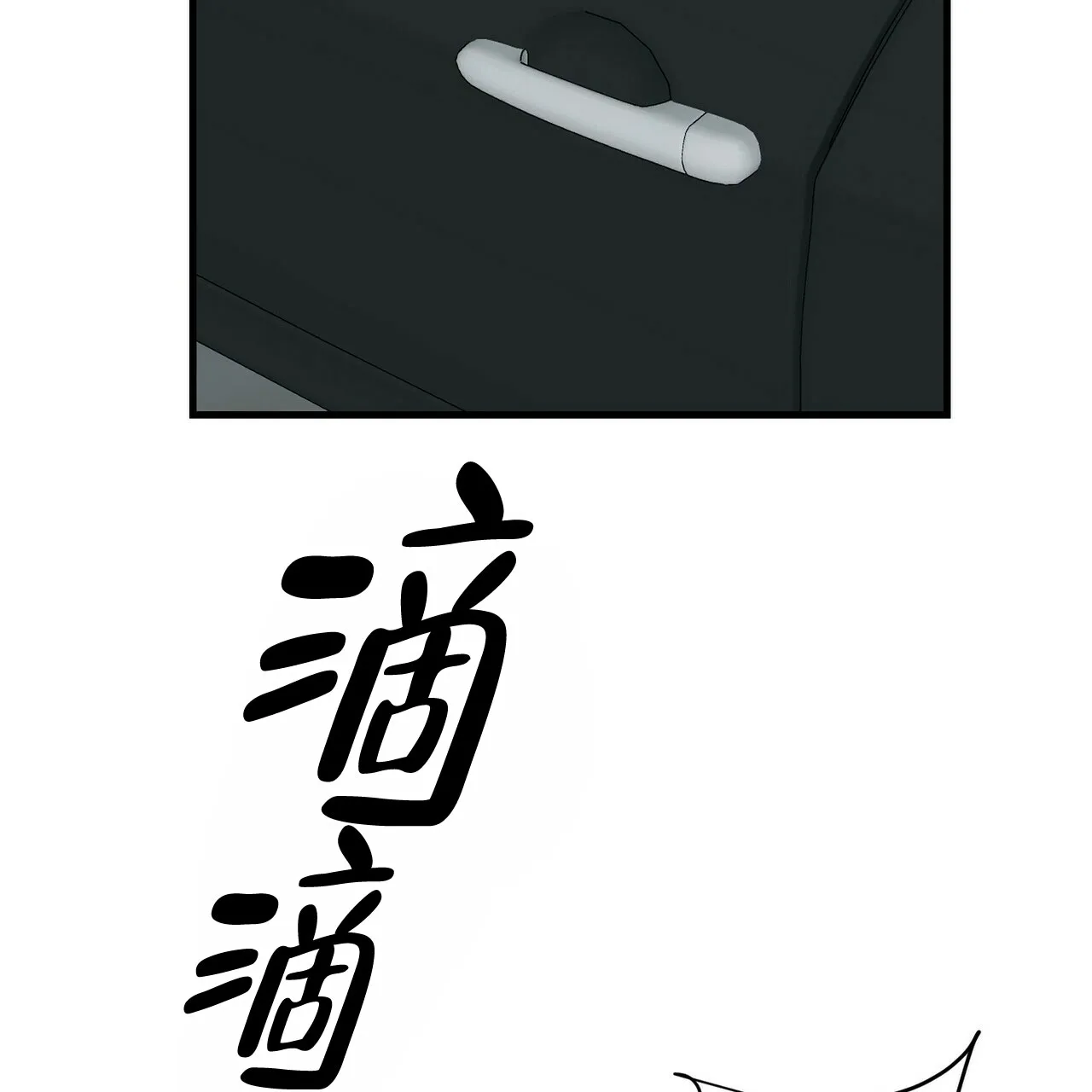《隐形轨迹》第75话 第13页