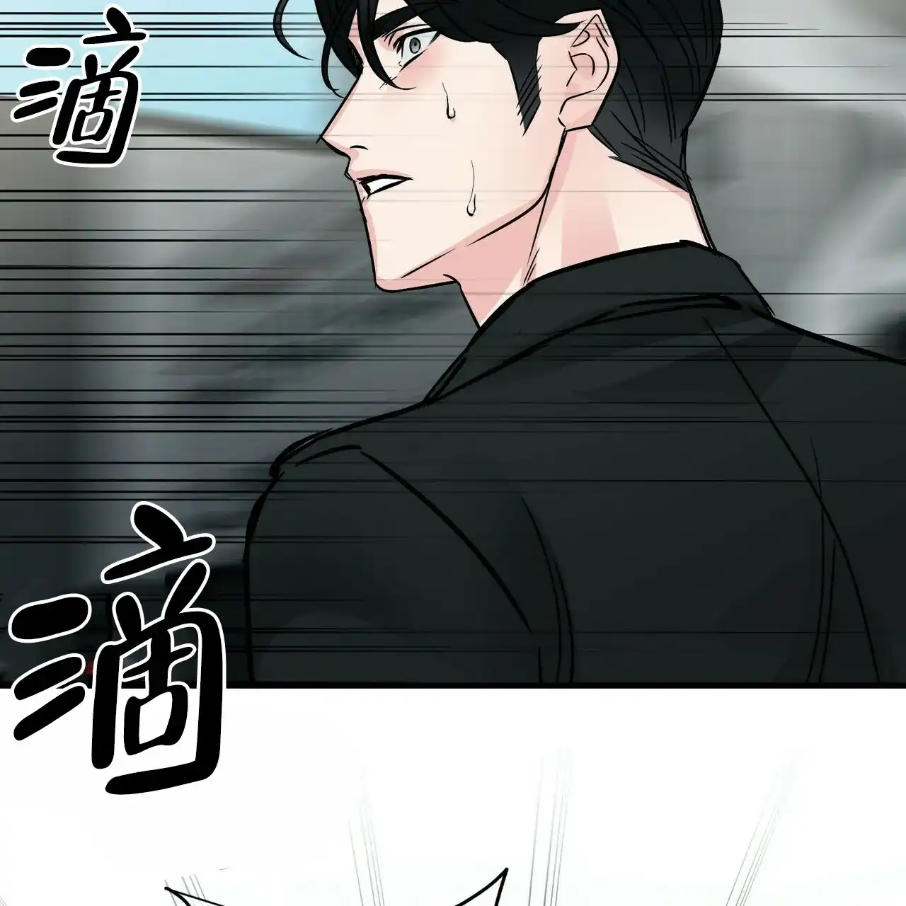 《隐形轨迹》第75话 第15页