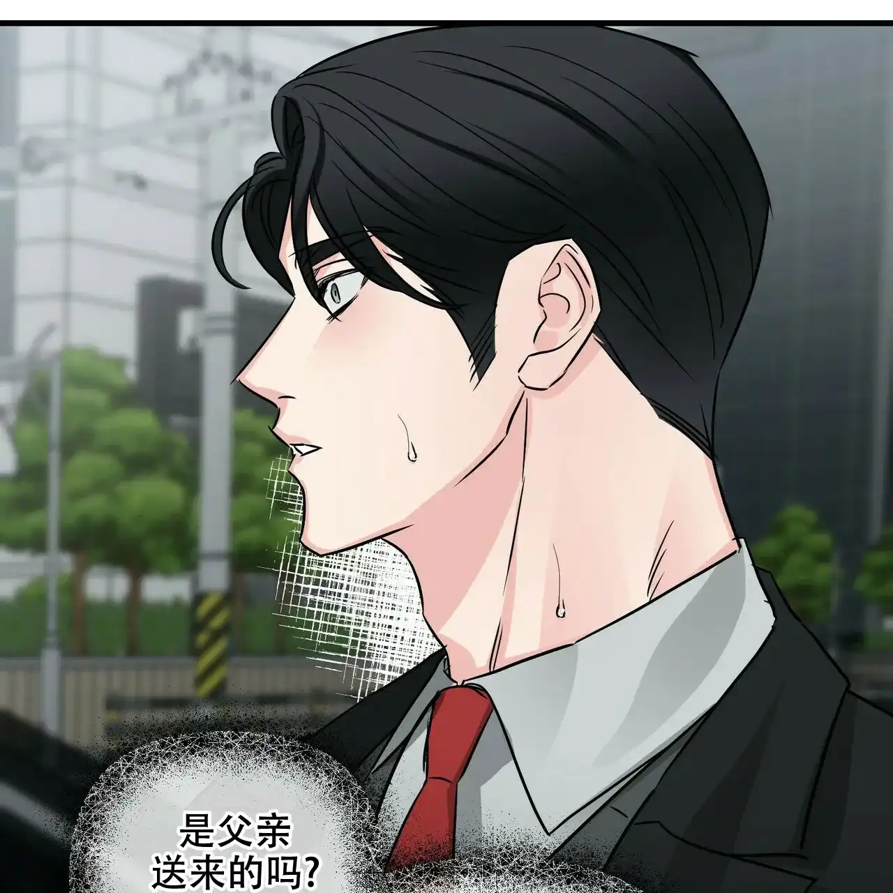 《隐形轨迹》第75话 第35页