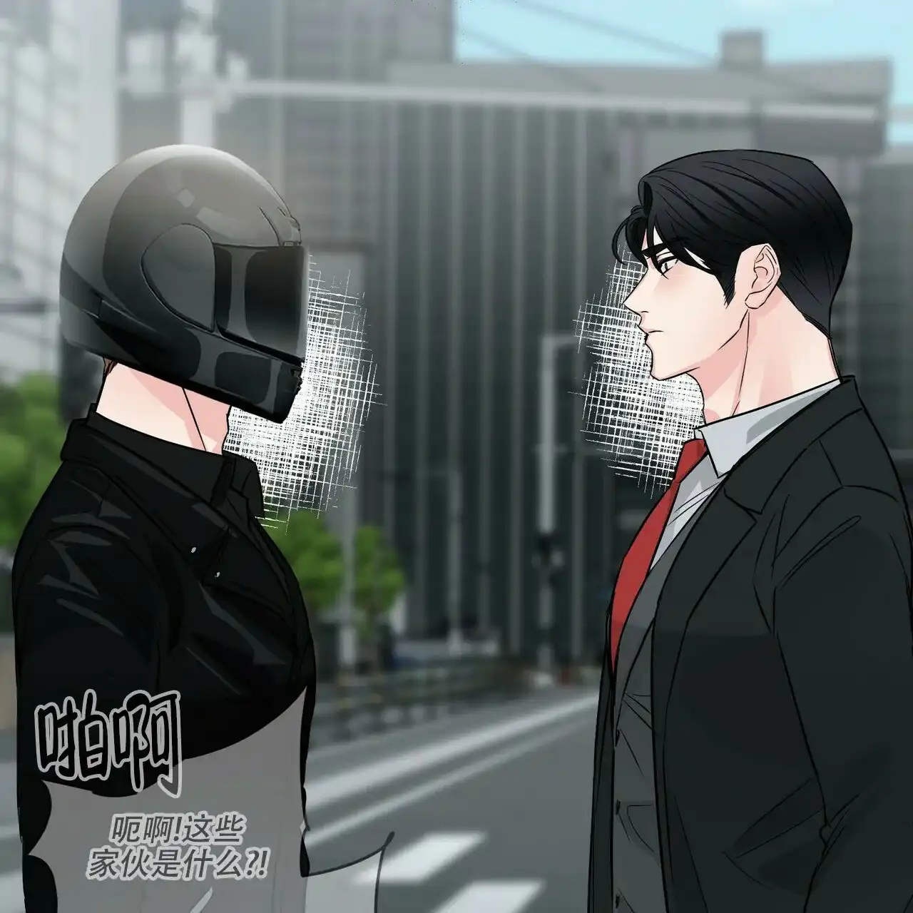 《隐形轨迹》第75话 第37页