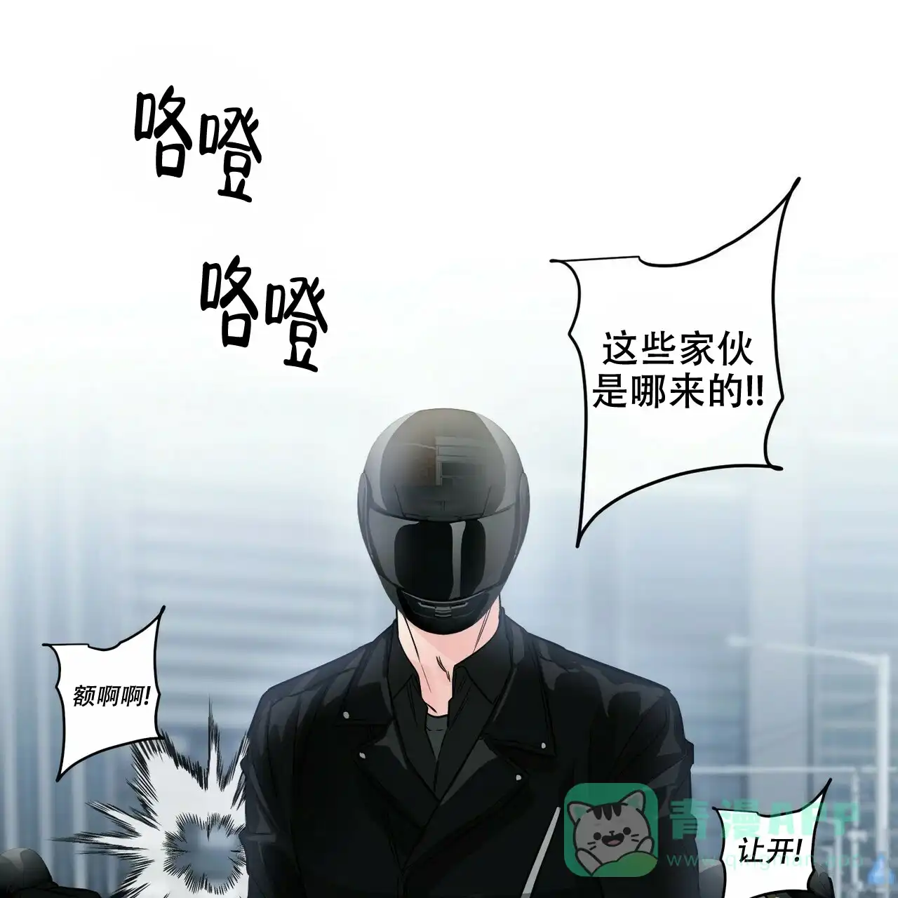 《隐形轨迹》第75话 第31页