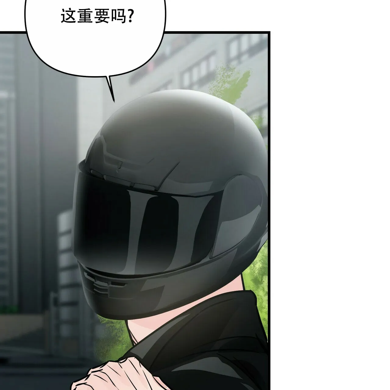 《隐形轨迹》第75话 第49页