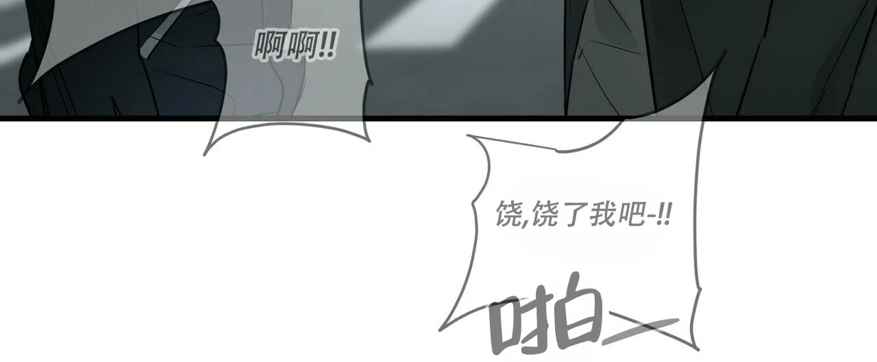 《隐形轨迹》第75话 第38页