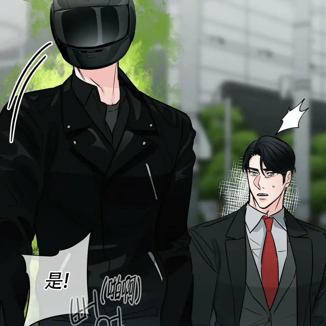 《隐形轨迹》第75话 第45页