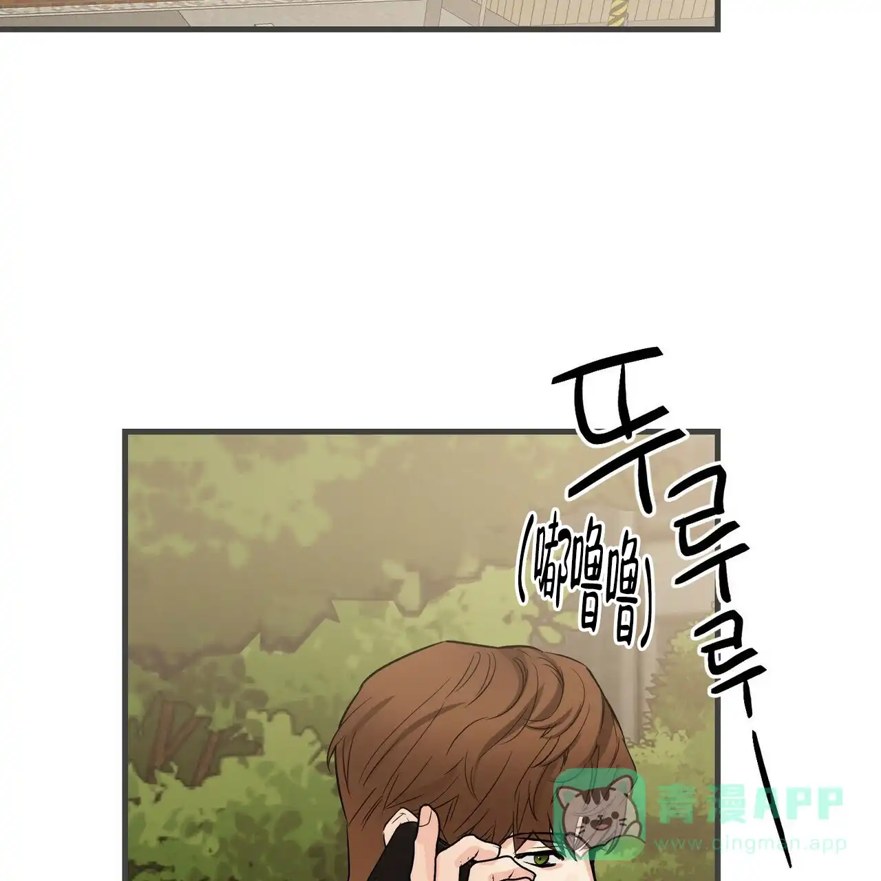 《隐形轨迹》第75话 第61页